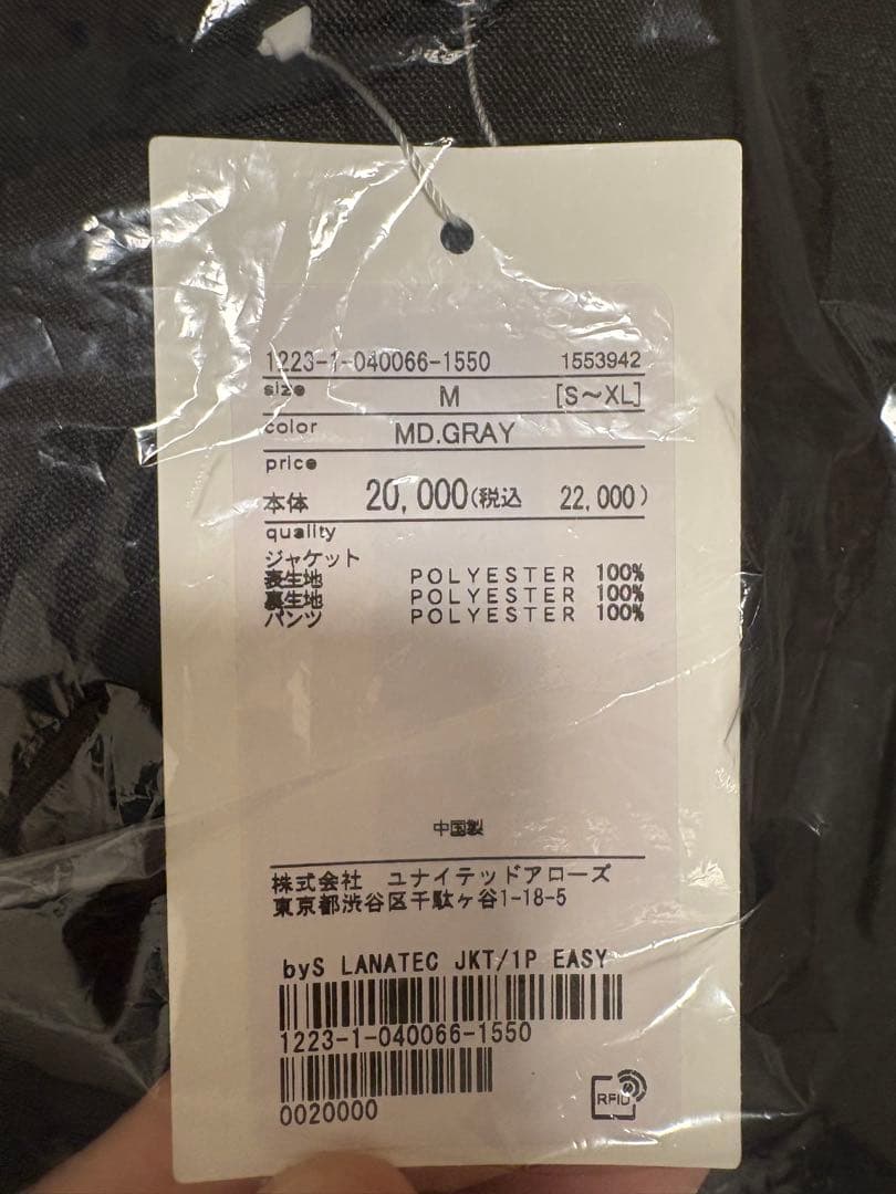 【新品】BEAUTY&YOUTH・WEB限定セットアップ(裾上げ済み)洗濯可 【新品】BEAUTY&YOUTH・WEB限定セットアップ(裾上げ済み)洗濯可