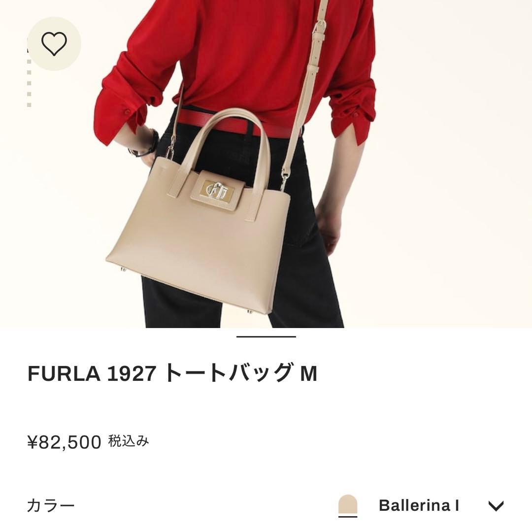 FURLA 1927 トートバッグ M FURLA 1927 トートバッグ M