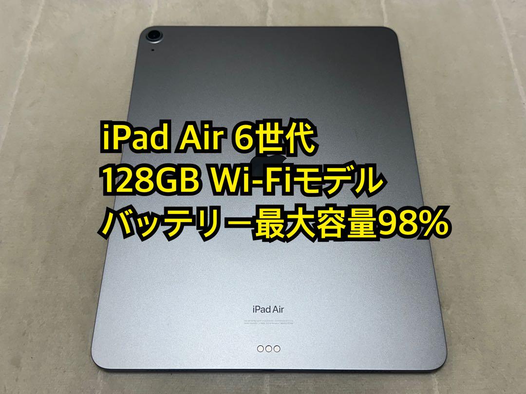 iPad Air 6世代 128GB 13inch M2 Wi-Fi