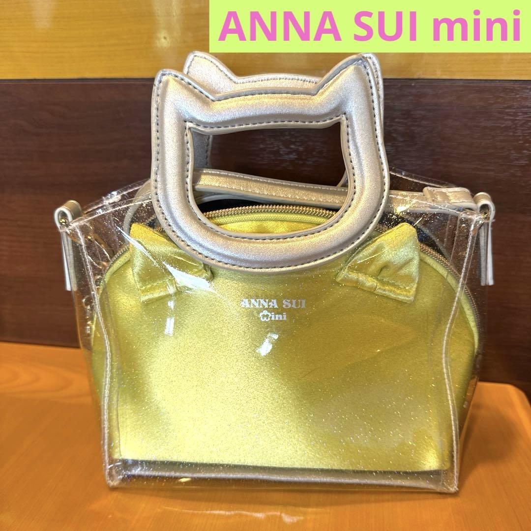 高級品市場 mini SUI ANNA バッグ メルカリ - 透明 スケルトン バッグ