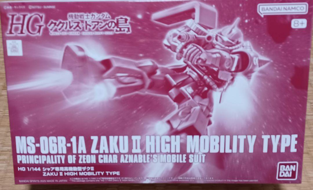 プレミアムバンダイ限定 HG 1/144 シャア専用高機動型ザクII