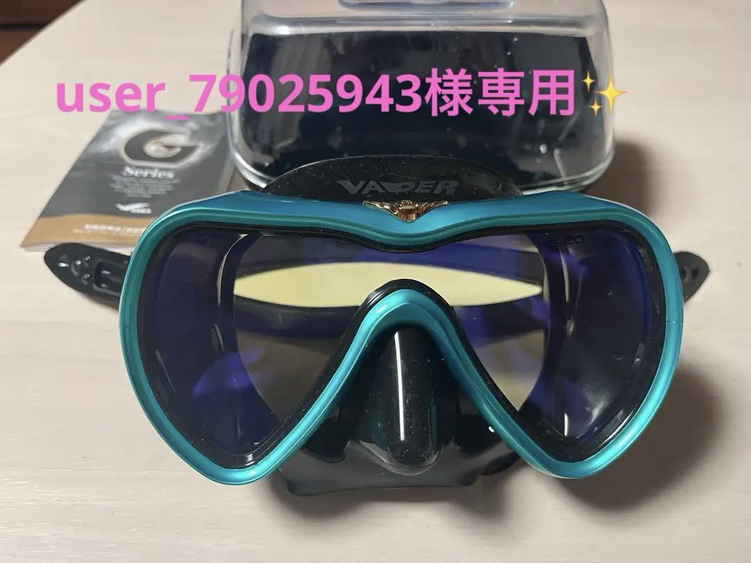 未使用品　最高峰モデル　 GULL VADER（ヴェイダー） 2025年カラー