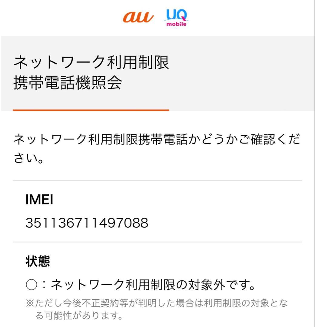 美品♫ Apple iPhone 14 Plus 256G ブルー SIMフリー 美品♫ Apple iPhone 14 Plus 256G ブルー SIMフリー