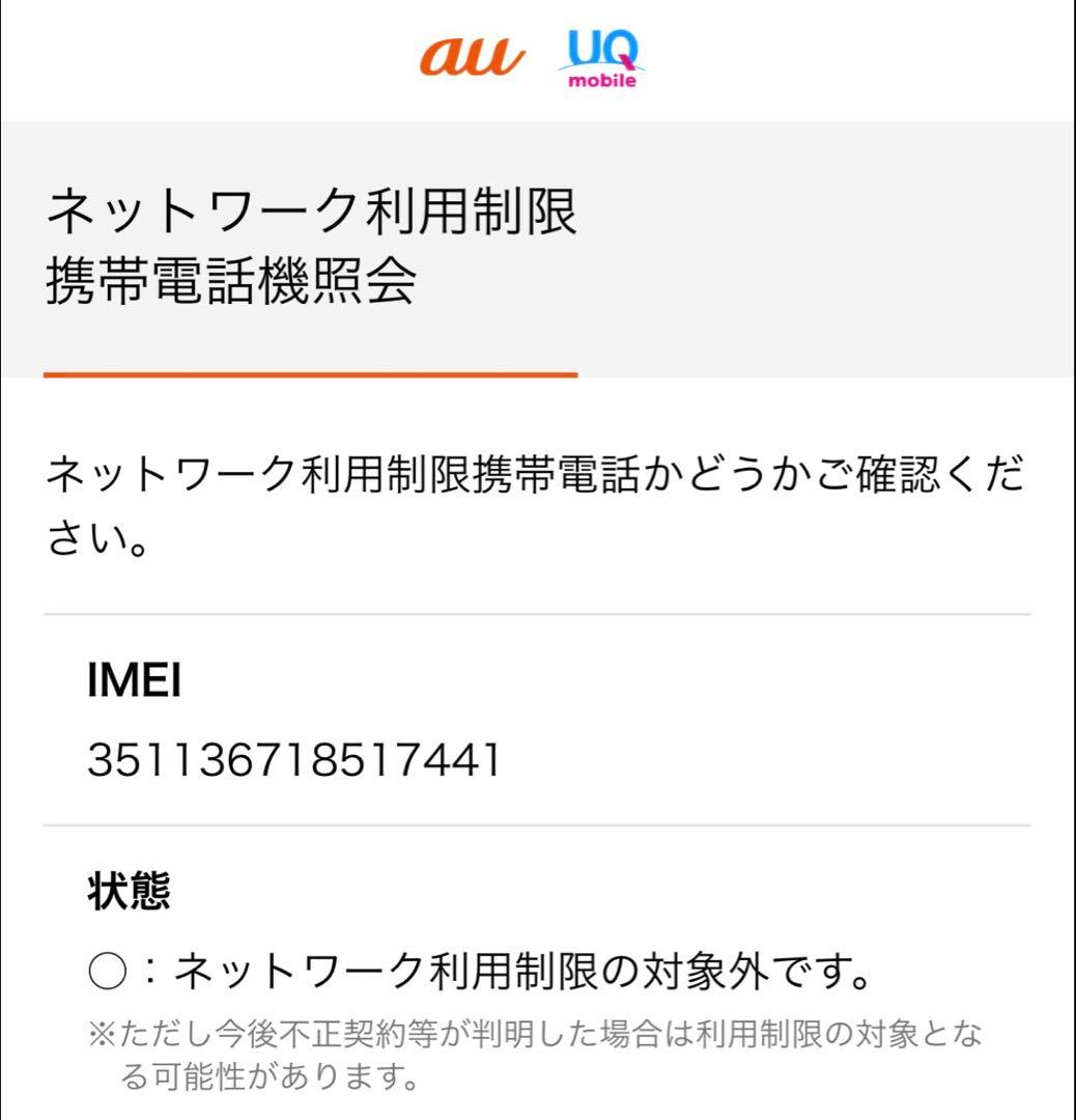 美品♫ Apple iPhone 14 Plus 256G ブルー SIMフリー 美品♫ Apple iPhone 14 Plus 256G ブルー SIMフリー