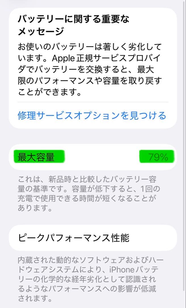 美品♫ Apple iPhone 14 Plus 256G ブルー SIMフリー 美品♫ Apple iPhone 14 Plus 256G ブルー SIMフリー