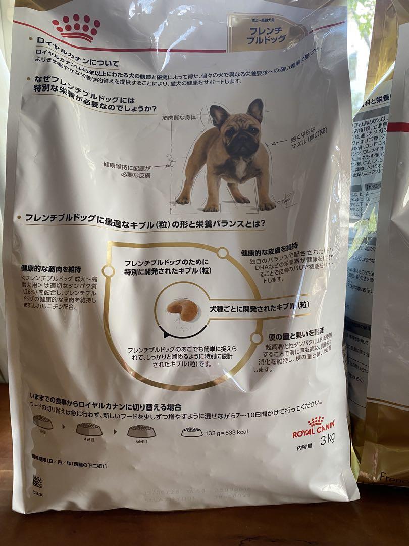 Yuri　 CANIN フレンチブルドッグ 3kg✖️2 Yuri様専用 ROYAL CANIN フレンチブルドッグ 3kg✖️2 - メルカリ