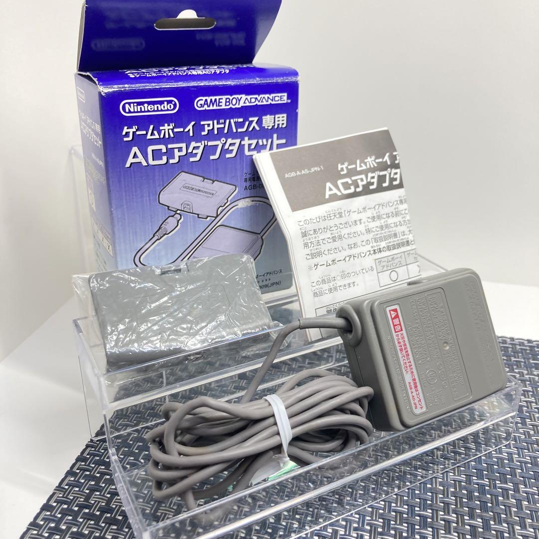 動作確認済】 GBA ゲームボーイアドバンス ACアダプターセット