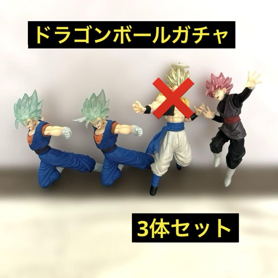 ドラゴンボールガチャセット90体 ドラゴンボールガチャ 3体セット - メルカリ