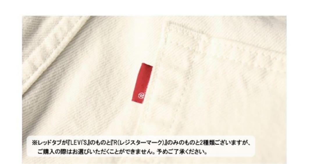 ★ヴンティージLevi's501® (R)ホワイトジーンズリーバイスパンツUSA