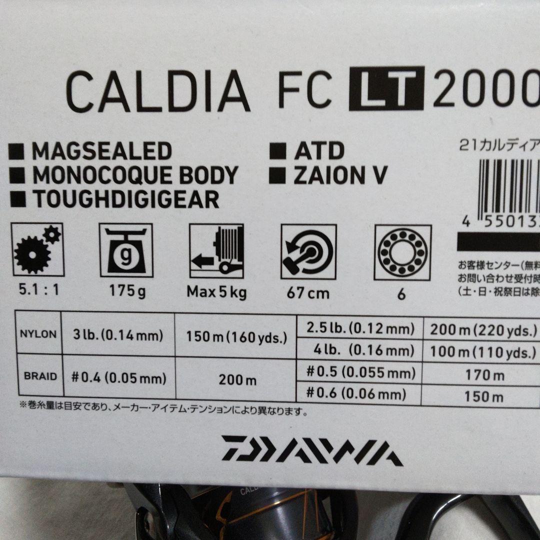 ジ*ウ様 ダイワ　21カルディアFC LT 2000 S【新品未使用品】