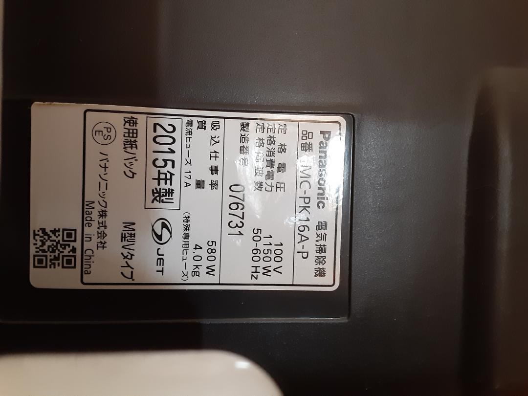 Panasonic掃除機