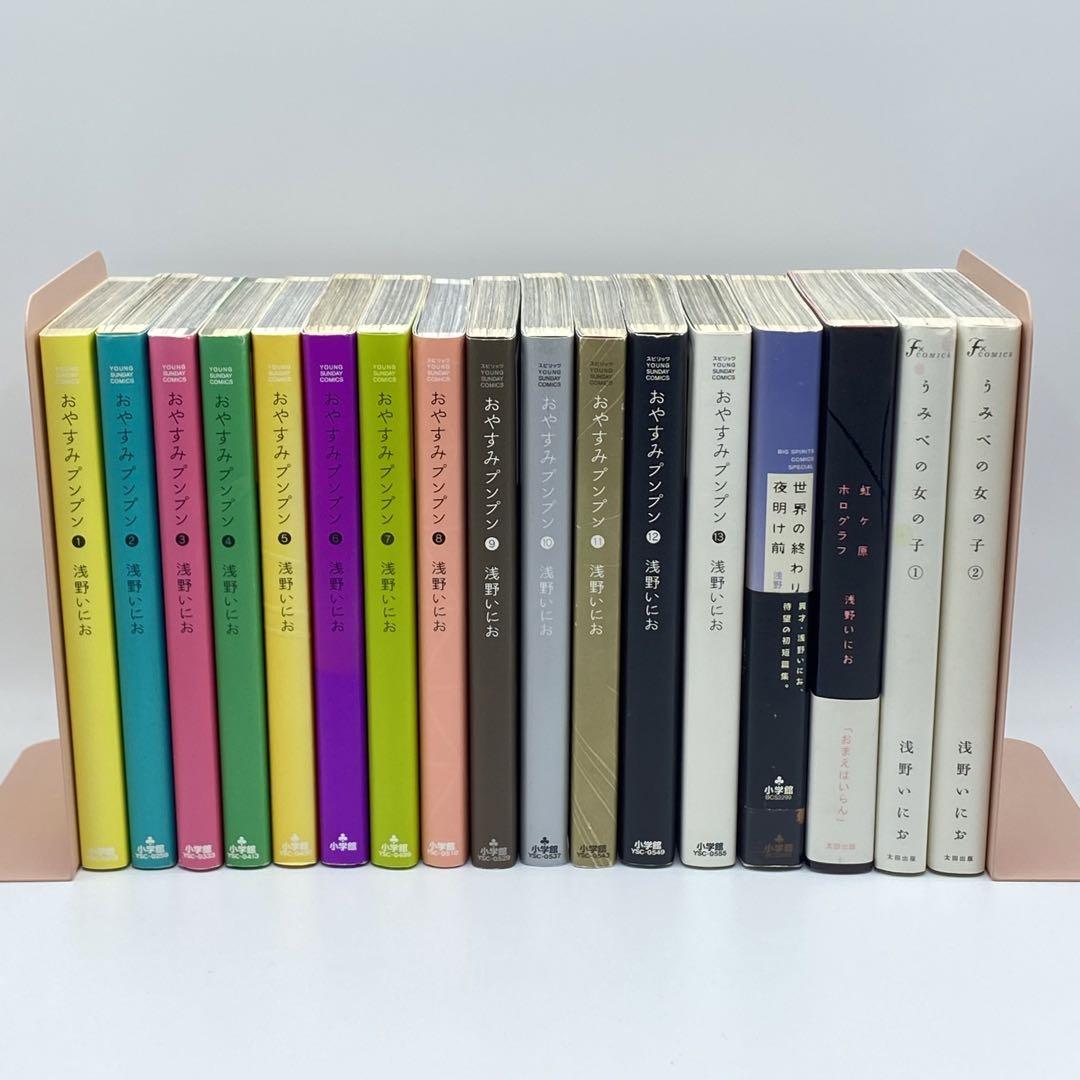 おやすみプンプン 1-13巻 全巻セット + おまけ 浅野いにお 送料