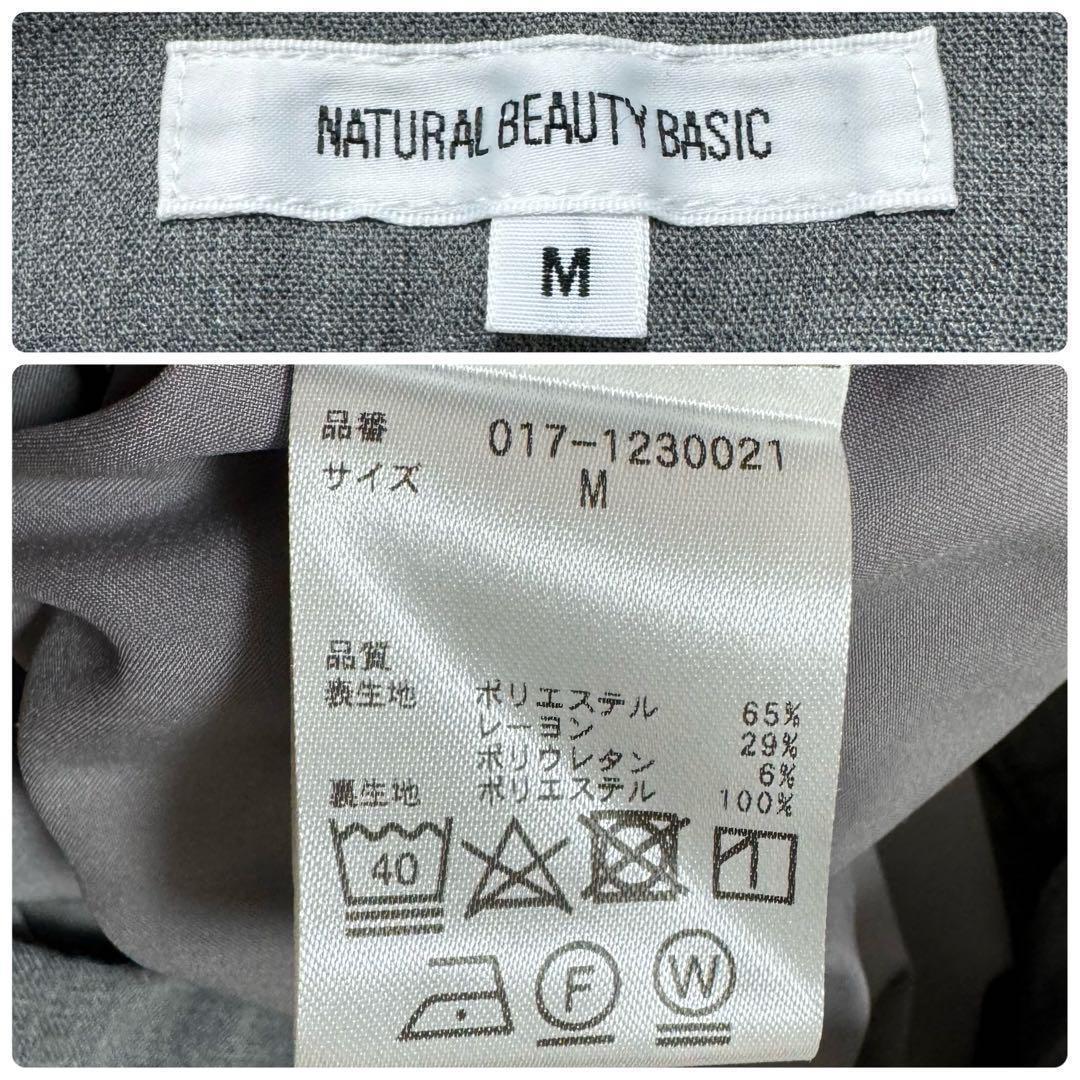 ✨未使用✨ナチュラルビューティーベーシック ノーカラー パンツスーツ グレー