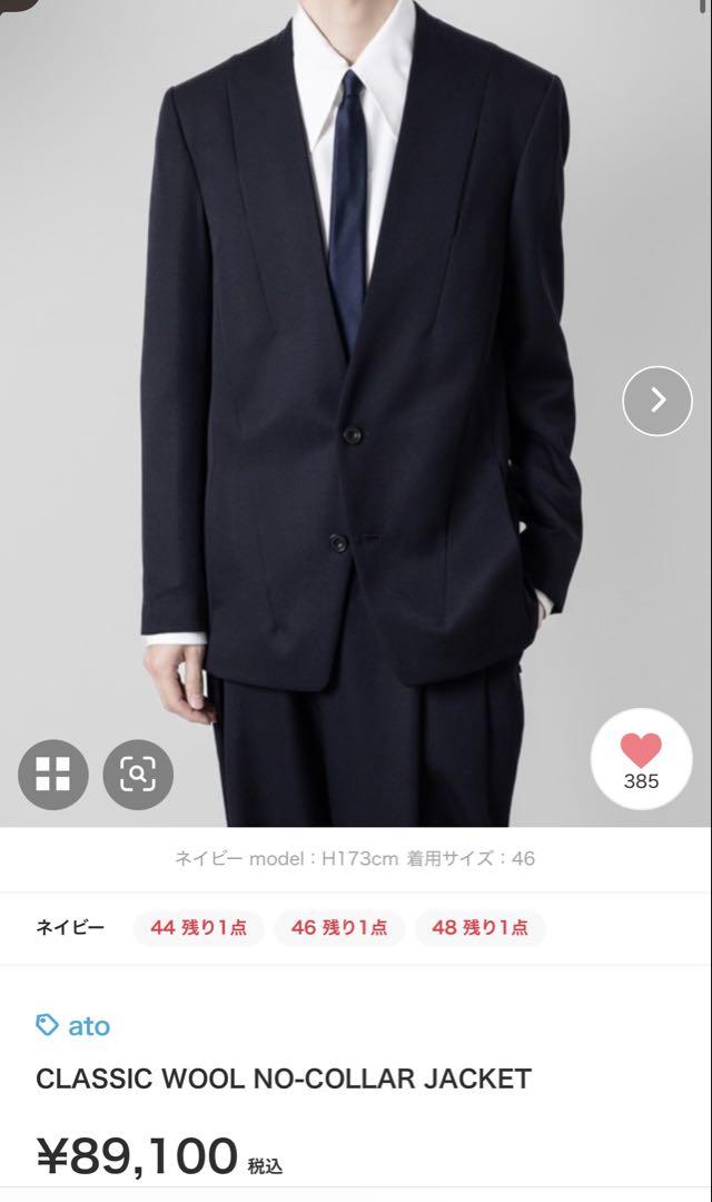 ato アトウ クラシック ウールノーカラー ジャケット