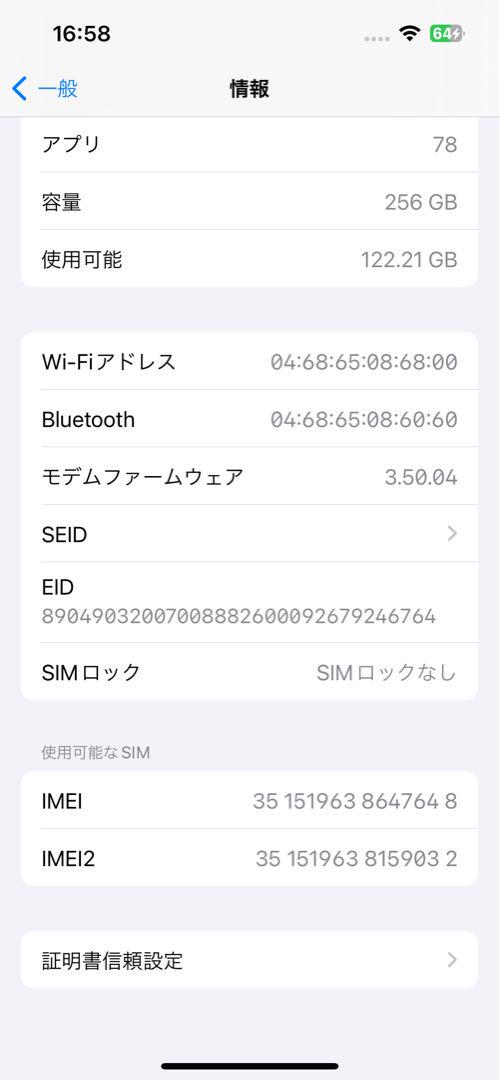 値下げ　iPhone 13 ピンク 256GB