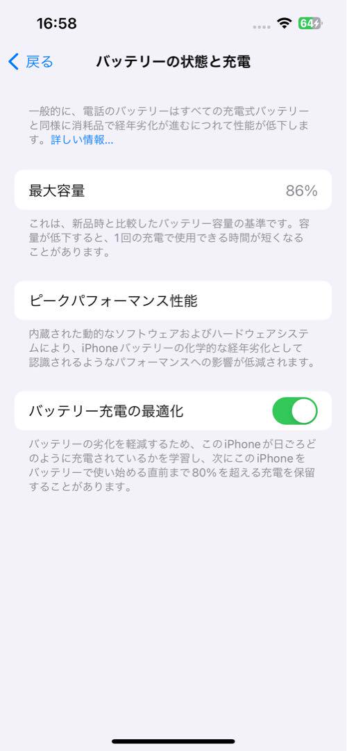 値下げ　iPhone 13 ピンク 256GB