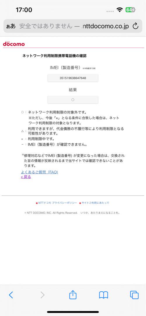 値下げ　iPhone 13 ピンク 256GB