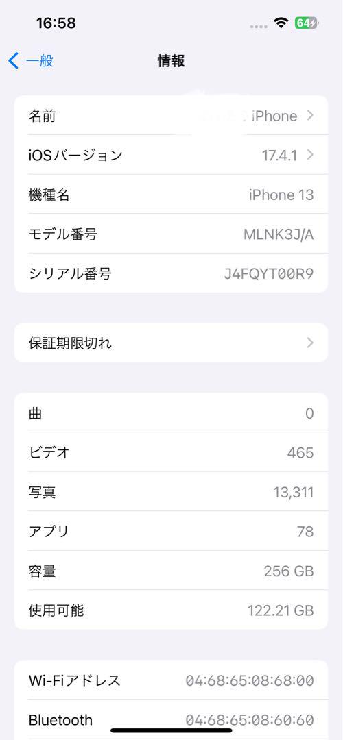値下げ　iPhone 13 ピンク 256GB