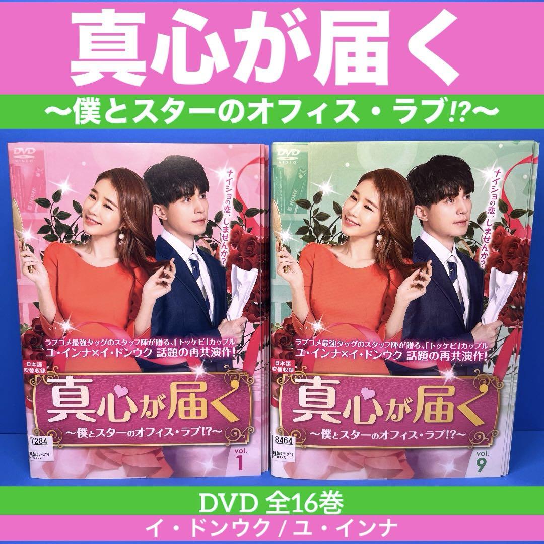 新品未開封★真心が届く~僕とスターのオフィス・ラブ! ?~ DVD-BOX1,2 81jI4KvBIzL._AC_SY200_QL15_.jpg