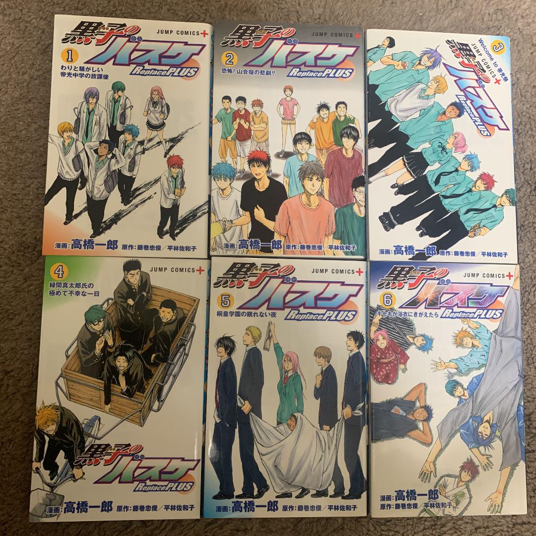 メルカリ 黒子のバスケ Replace Plus 1 6巻 Extragame前編 後編 少年漫画 1 900 中古や未使用のフリマ メルカリ 黒子のバスケ Replace Plus 1 6巻 Extragame前編 後編 少年漫画 1 900 中古や未使用のフリマ