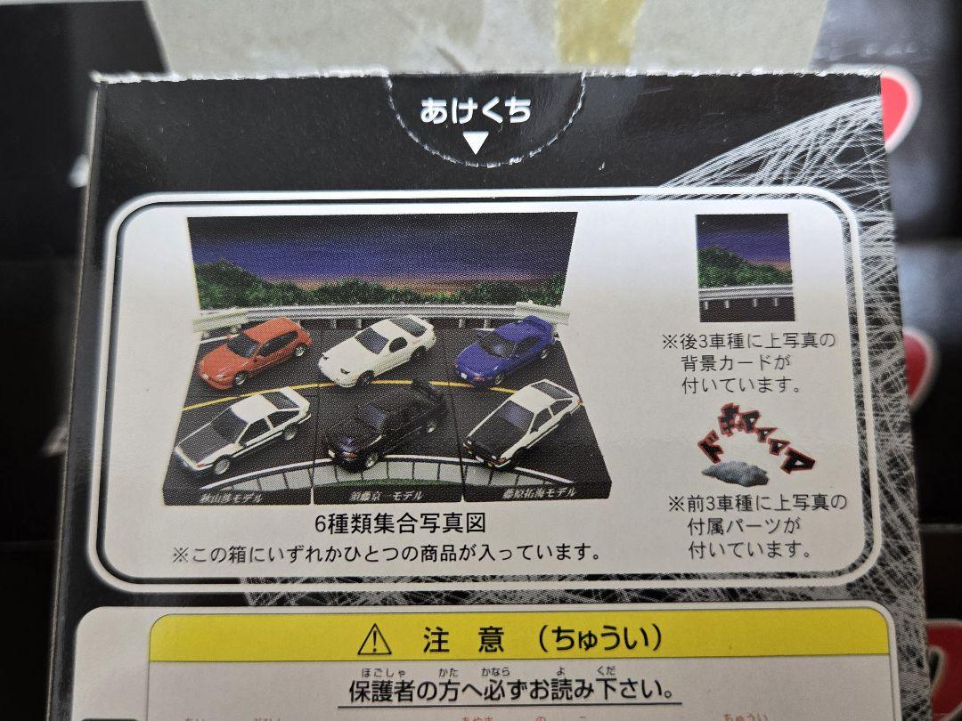 頭文字D　イニシャルD　バトルステージ2
