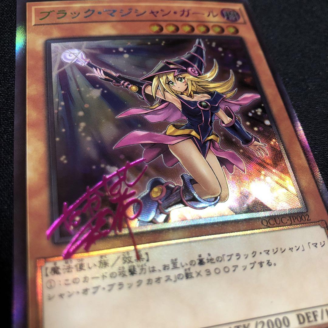 20-60代 人気ファッションブランド ブラックマジシャンガール ACG 7 - メルカリ 遊戯王OCG デュエルモンスターズ