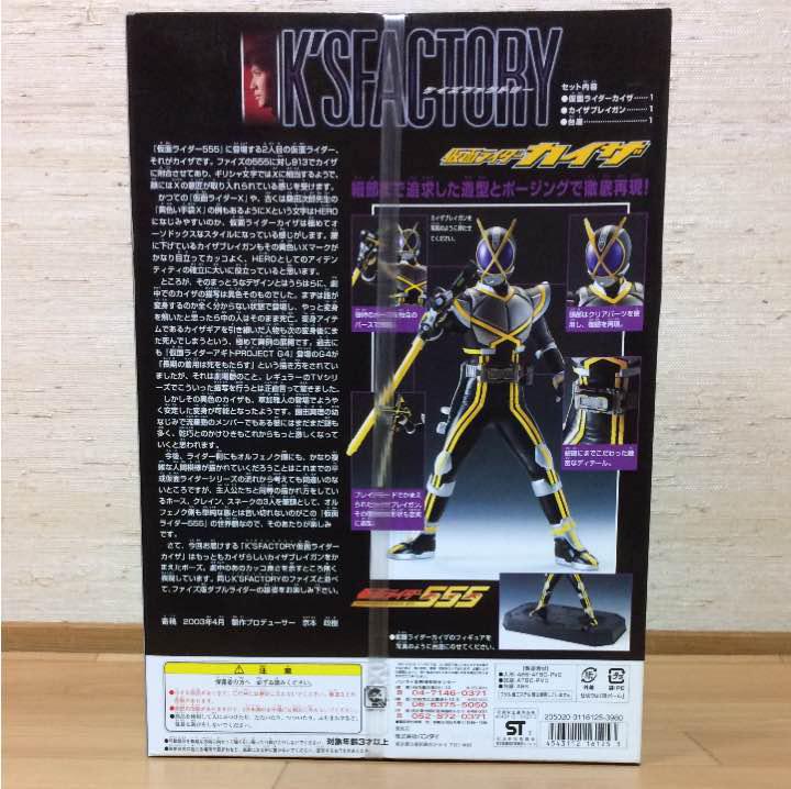 K'S FACTORY 仮面ライダーカイザ - メルカリ