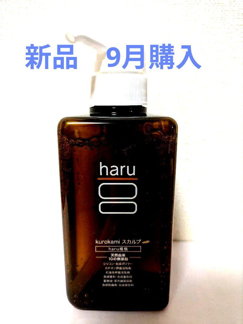 【新品未開封】haru kurokami スカルプシャンプー 400ml×2本 Amazon | haru(ハル) kurokamiスカルプ（オリジナル） 400ml（約