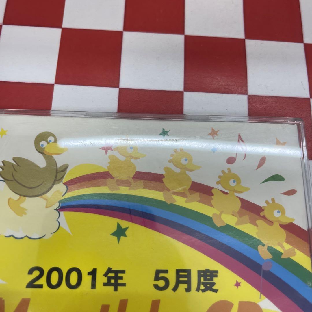R5469】2001年 5月度 Monthly CD/七田チャイルドアカデミー