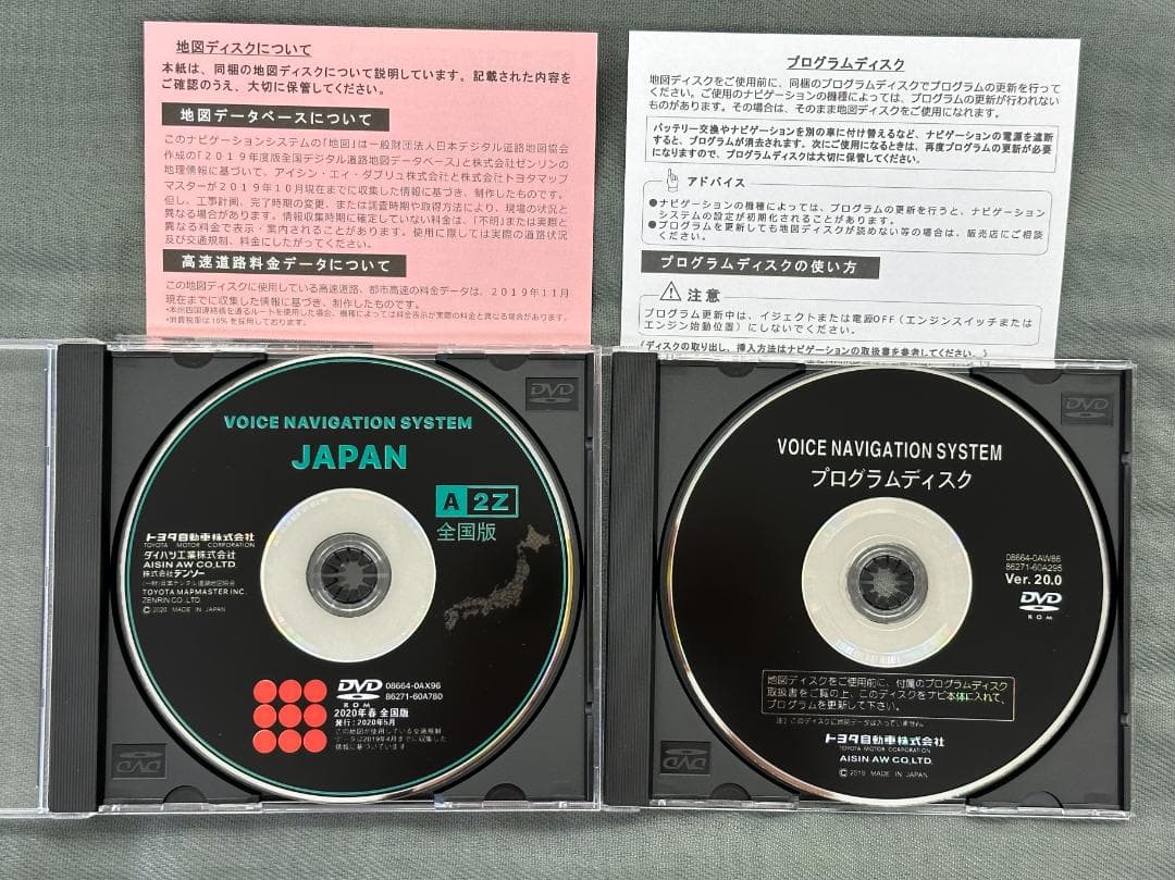 トヨタ 地図更新ソフト　トヨタ純正DVDカーナビ用 最新 2020年版 2020年春 TOYOTA トヨタ純正DVDナビ地図更新 ソフト全国版 A2Z Amazon