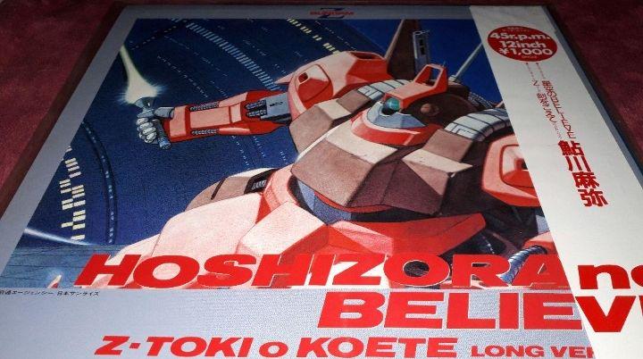 ガンダム　レコード Amazon.co.jp: 機動戦士ガンダム～オリジナルBGM[LPレコード