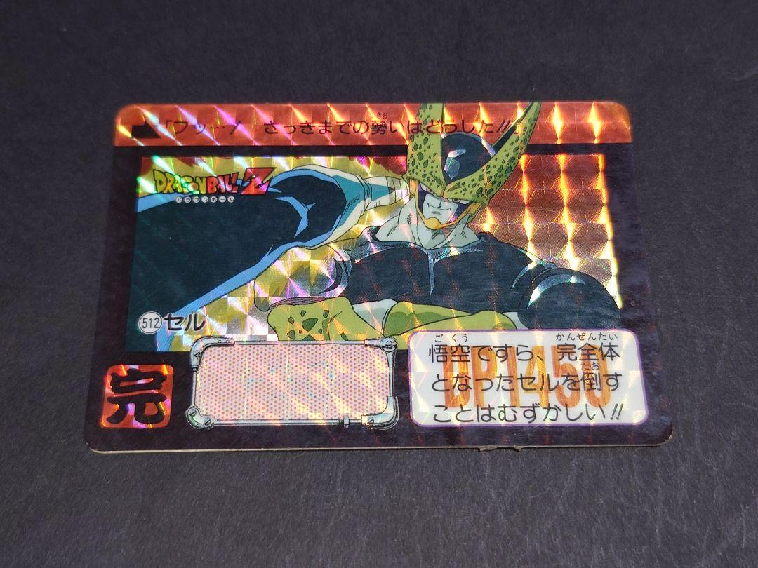 ドラゴンボールZ カードダス 本弾 512 セル キラカード - メルカリ