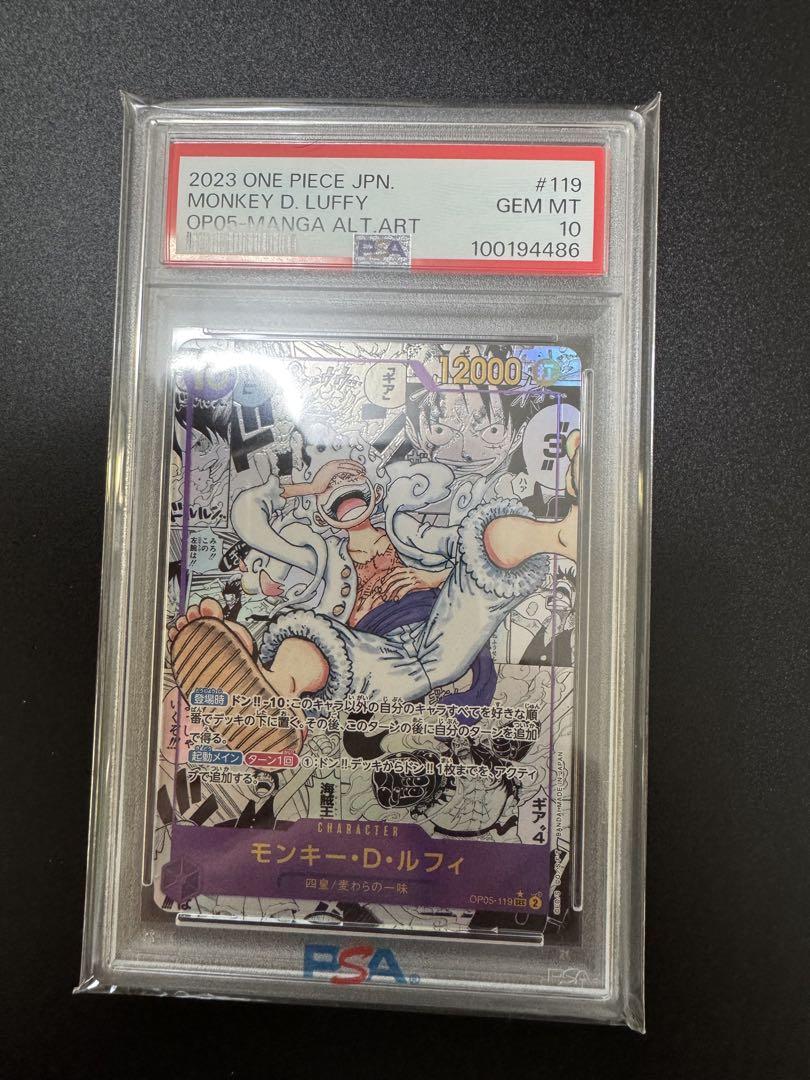 ワンピースカードゲーム　新時代の主役　ニカ　ルフィ　コミパラ　PSA10 完美品