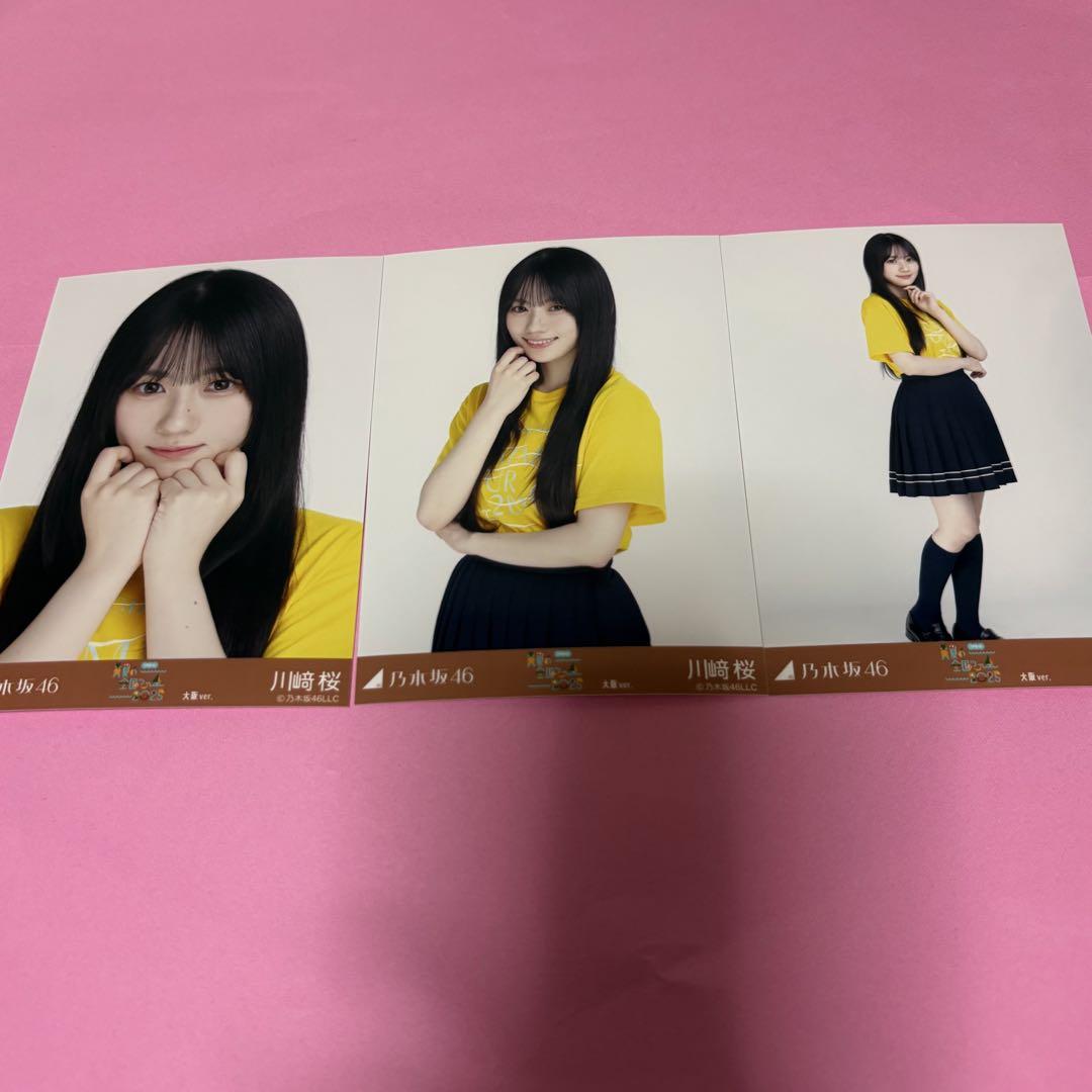乃木坂46 川﨑桜　真夏の全国ツアー2025　tシャツ北海道　フリルミニスカ 川﨑桜 乃木坂46 Tシャツ北海道+フリルミニスカ 生写真 コンプ