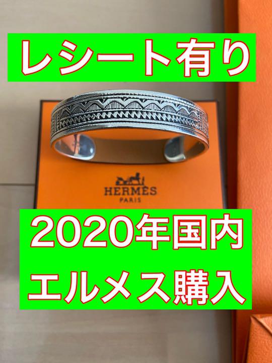 38%割引豪華 国内2020年10月購入 着用10回程 エルメス トゥアレグ バングル T4 バングル/リストバンド アクセサリー-WWW.MIAMI.ASA.EDU 38%割引豪華 国内2020年10月購入 着用10回程 エルメス トゥアレグ バングル T4 バングル/リストバンド アクセサリー-WWW.MIAMI.ASA.EDU