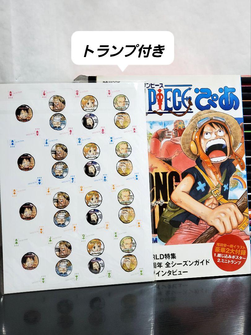 尾田栄一郎画集　全巻　セット　ワンピースマガジンつき 尾田栄一郎画集 全巻 セット ワンピースマガジンつき - メルカリ