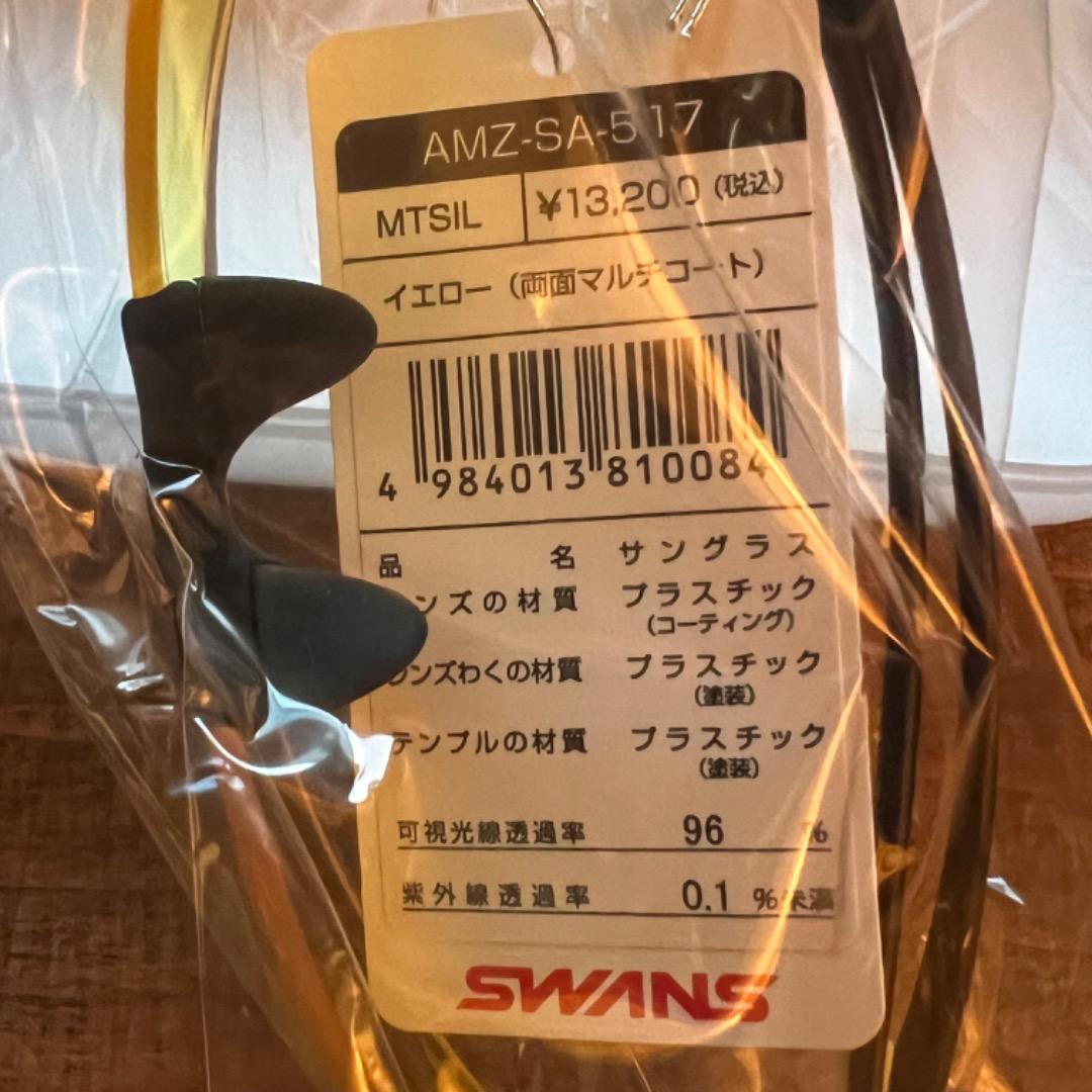 ⭐️【未使用】SWANS(スワンズ) スポーツ サングラス エアレスウェイブ