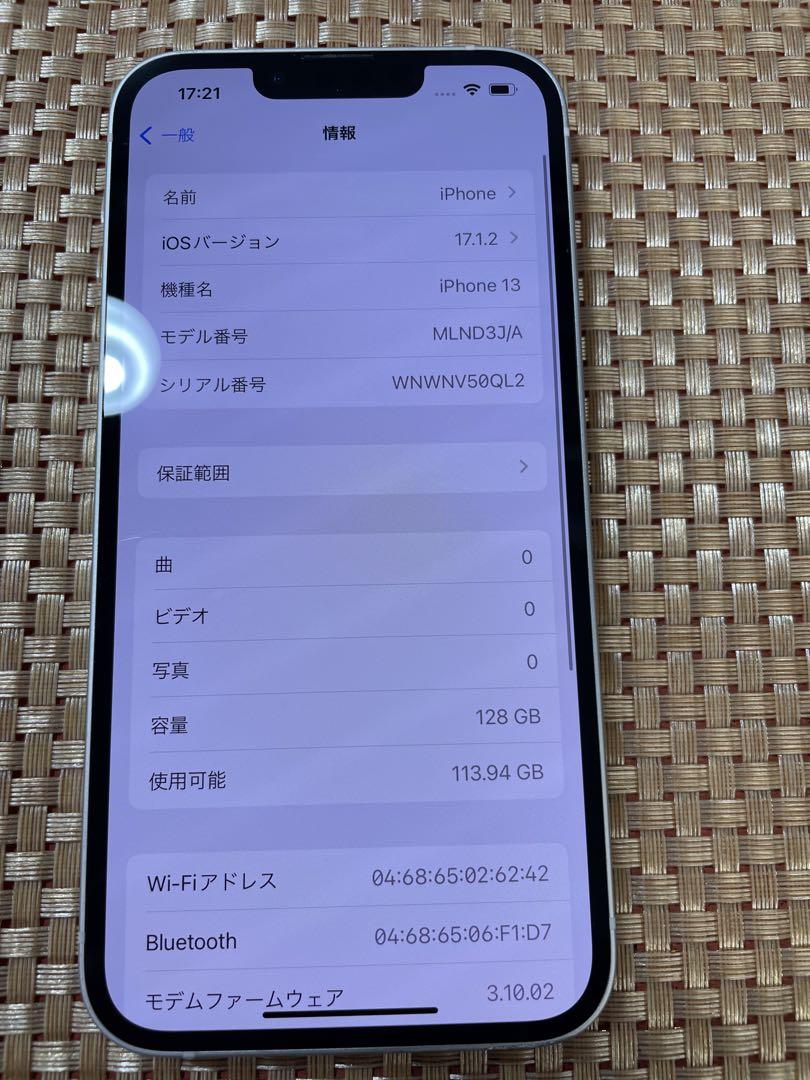 iPhone 13 スターライト 128 GB SIMフリー【2894】