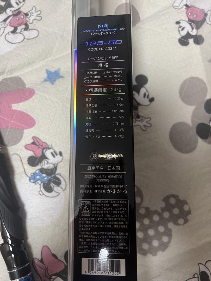 アテンダーⅢ 125-50 新品