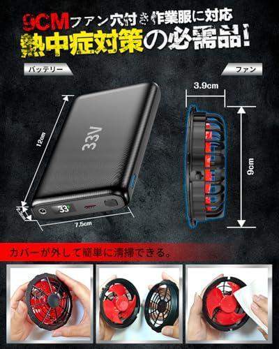 空調作業服　ファンバッテリーセット　33V　26000mAh　2025最新