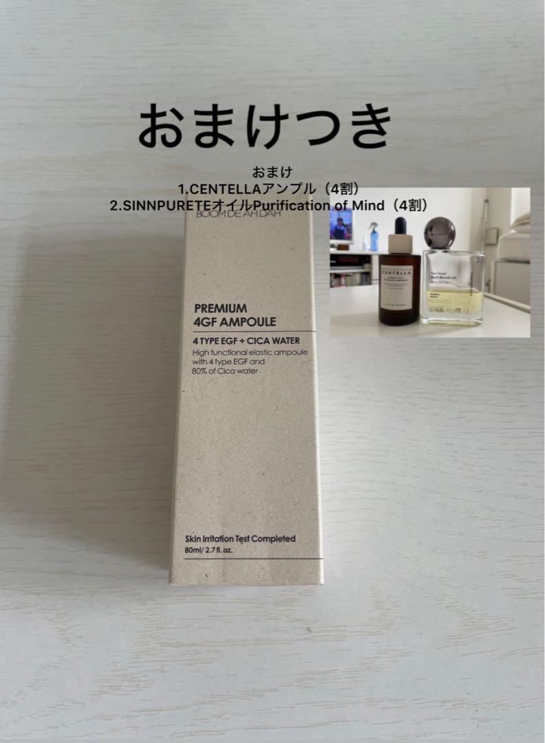おまけ付き3点セット　PREMIUM4GFAMPOULE CENTELLA
