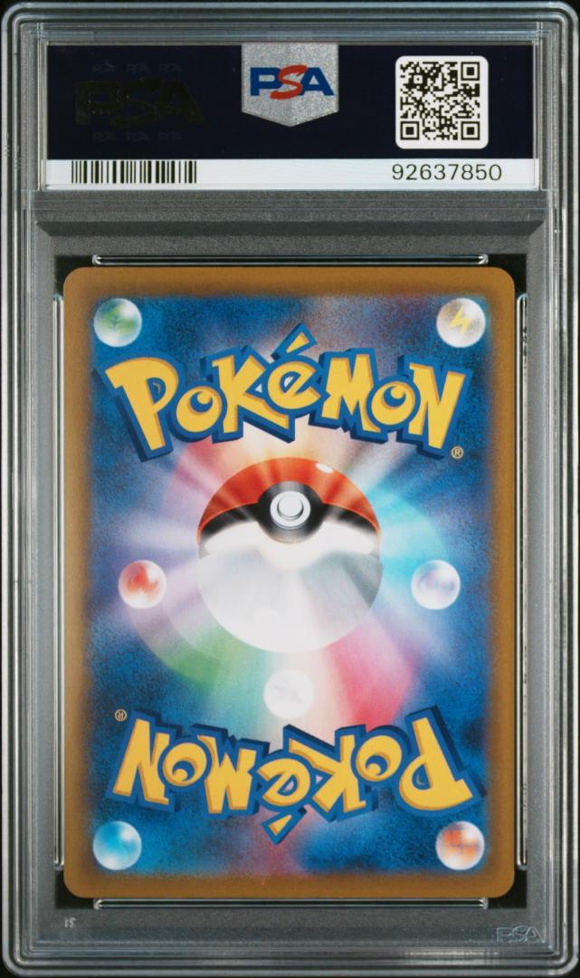 PSA10】ポケモンカード ブラッキーV s8b 244/184 CSR 鑑定品