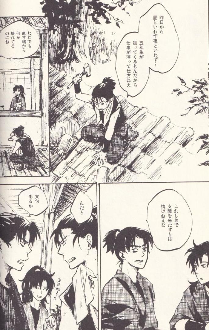 忍たま 同人誌 六年生 有無 いろは弐◇再録◇144P - メルカリ