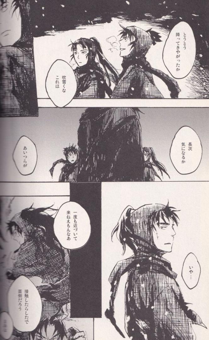 忍たま 同人誌 六年生 有無 いろは弐◇再録◇144P - メルカリ