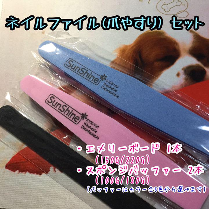 メルカリ 同梱ok ネイルファイルセット エメリーボード 1本 スポンジバッファー 2本 手入れ用具 600 中古や未使用のフリマ メルカリ 同梱ok ネイルファイルセット エメリーボード 1本 スポンジバッファー 2本 手入れ用具 600 中古や未使用のフリマ