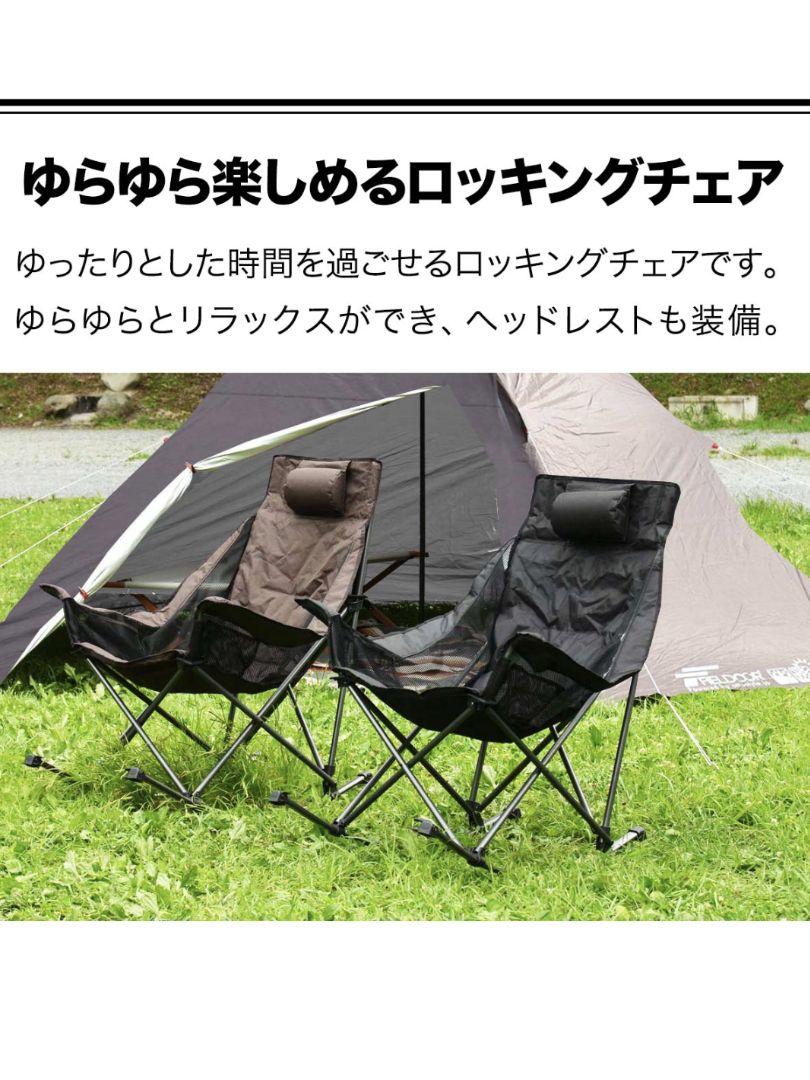 折り畳みアウトドアロッキングチェア