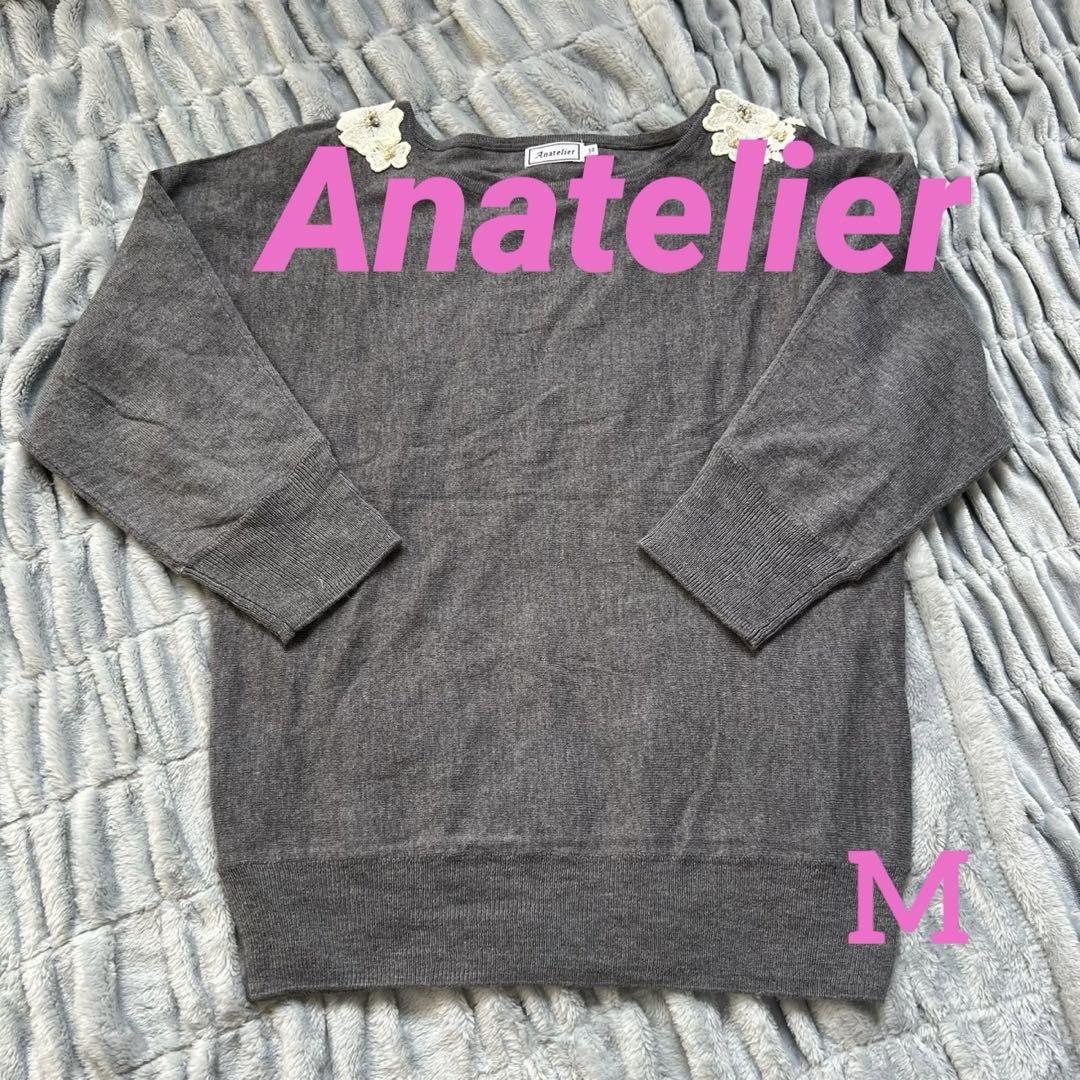 【即購入OK】Anatelier アンゴラ混ニットトップス レース 五分袖