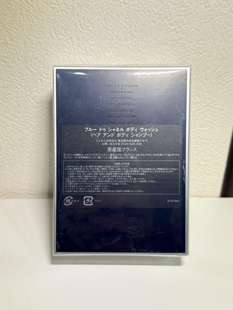 ※新品 ブルー ドゥ シャネル