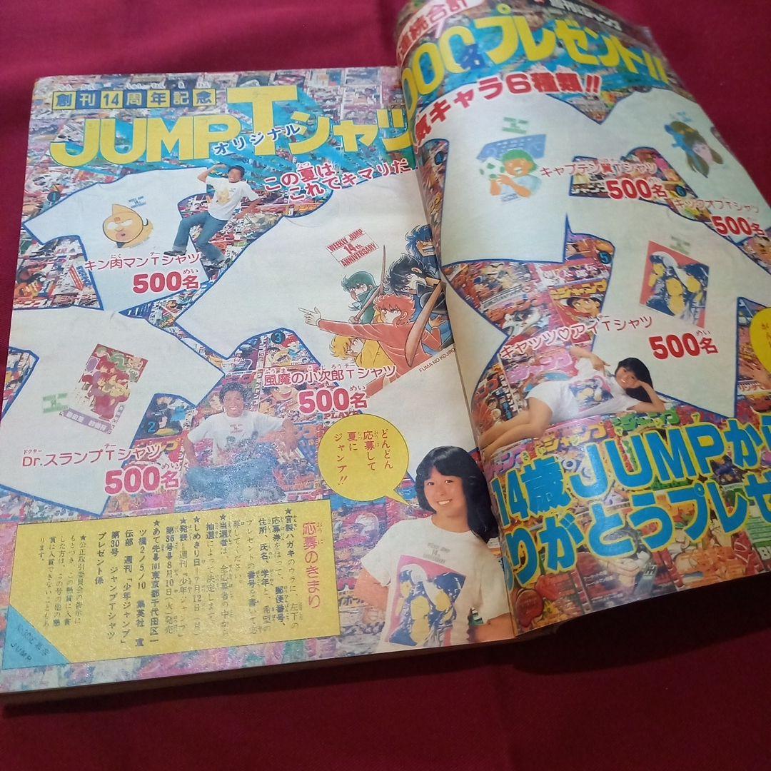 当時物美品】週刊 少年 ジャンプ 1982年30号 漫画 アニメ - メルカリ