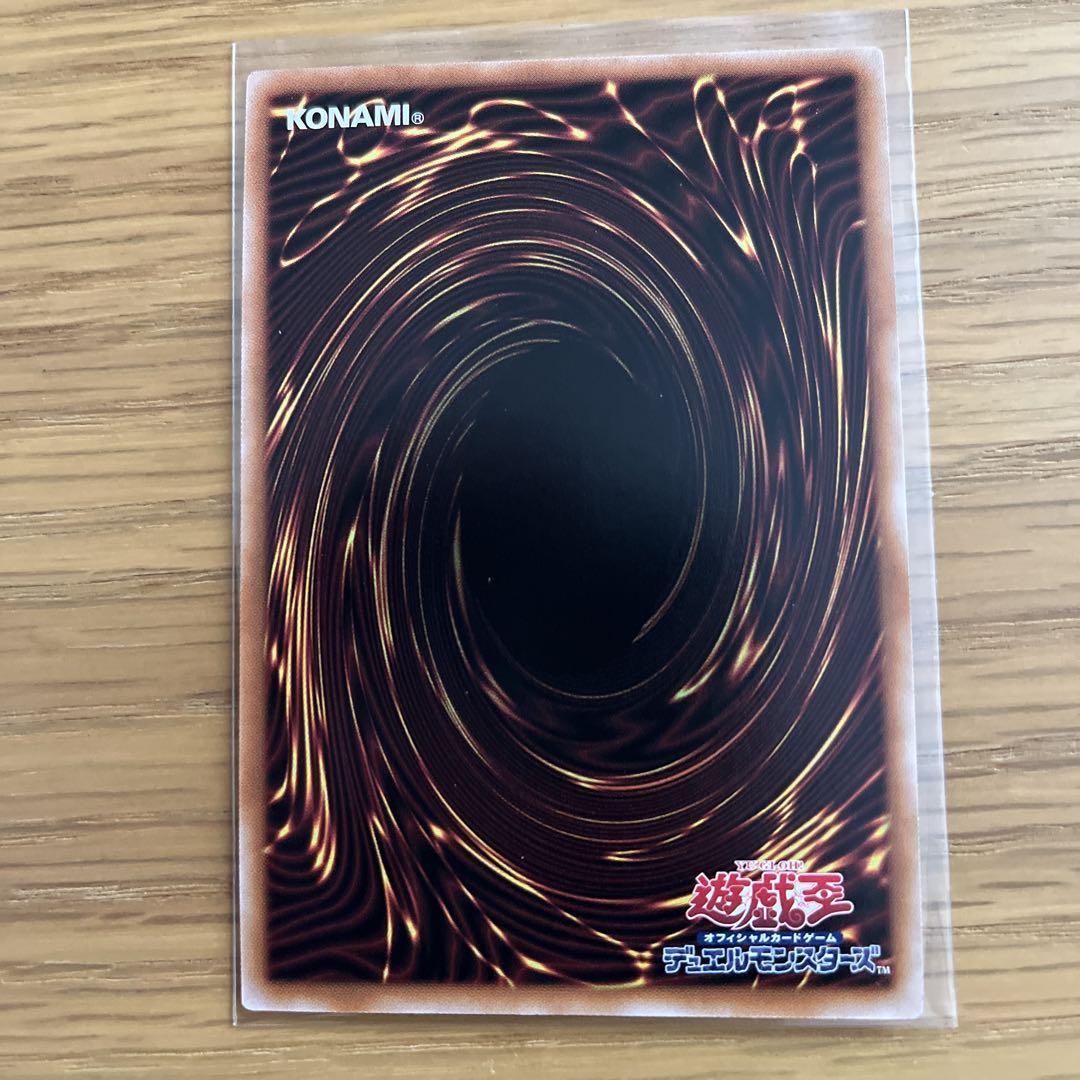 遊戯王　究極竜魔導師 25thシク　マスターオブドラゴンマギア
